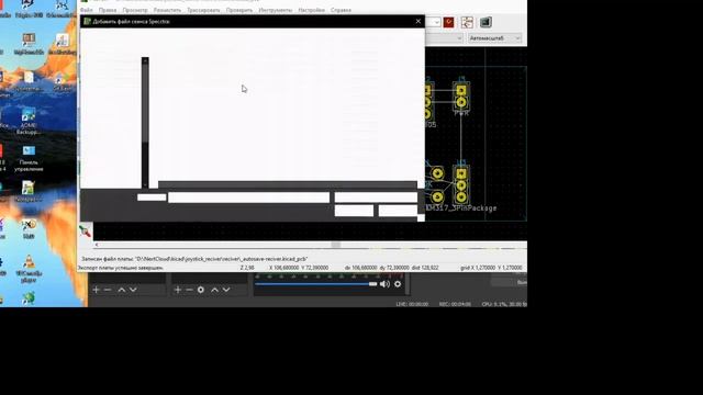 Пример автотрассировки в KiCad 5 + FreeRoute смотреть онлайн