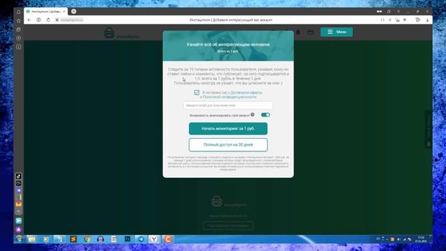 Как узнать Кто заходил на мою страницу в Инстаграме смотреть онлайн