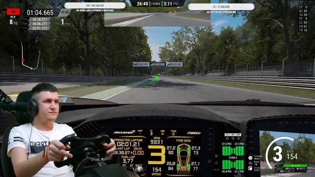 ASSETTO CORSA COMPETIZIONE ТРЭШ СЕРВЕРА НА РУЛЕ LOGITECH G29 смотреть онлайн