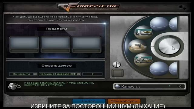 CFgid - Капсула 23 февраля 2015 смотреть онлайн