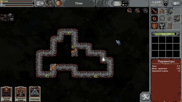 Loop Hero. Пиксели ходят по кругу. смотреть онлайн