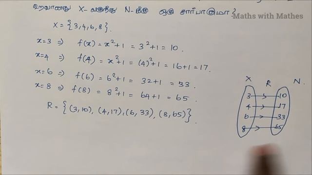 TN Samacheer 10th Maths New Syllabus 1. Relations And Functions Exercise 1.3 sums 1,2,3,4,5 in Tami смотреть онлайн