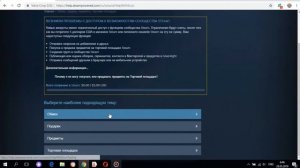 Как узнать сколько осталось до окончания трейд бана в Steam? Ответ тут!