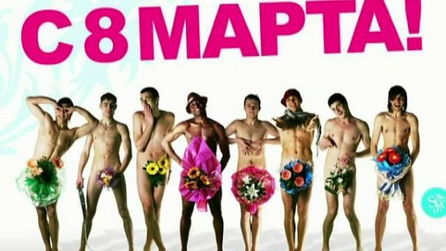 Смс Поздравления С 8 Марта