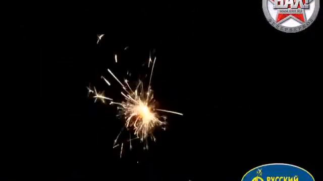 Р4840 Феникс. Бенгальская свеча. смотреть онлайн