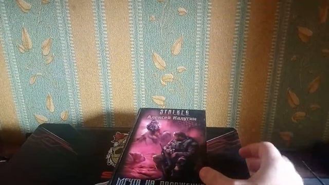 S.T.A.L.K.E.R книга мечта на порожение (краткое мнение) смотреть онлайн