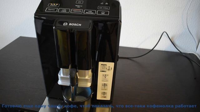 Кофемашина Bosch VeroCup 100
