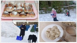 «Жизнь на пенсии»..Опять выпечка, пельмени и прогулка на свежем воздухе..