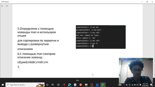 Основы интерфейса взаимодействия пользователя с системой Unix на уровне командной строки смотреть онлайн