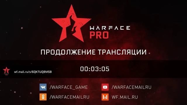 Warface Open Cup: Season XII. Pro League 3-4 смотреть онлайн
