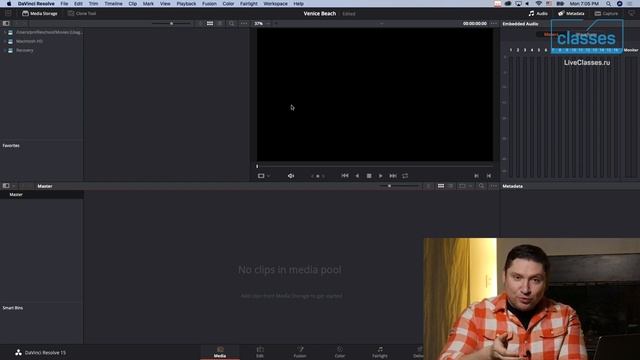 Создание проекта. Монтаж в DaVinci Resolve: быстрый старт смотреть онлайн