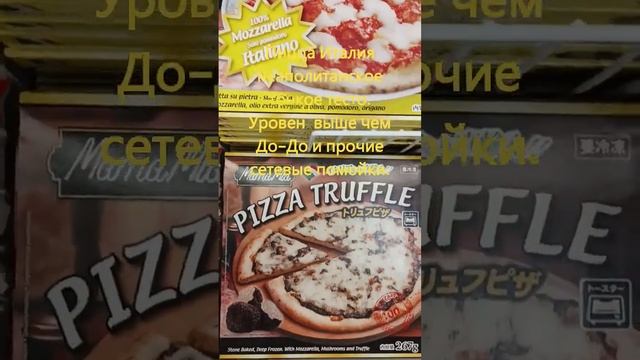 Япония реальные цены в супермаркете