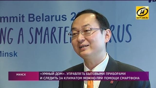 Huawei и «Белтелеком» презентовали в Минске технологию «умного дома»