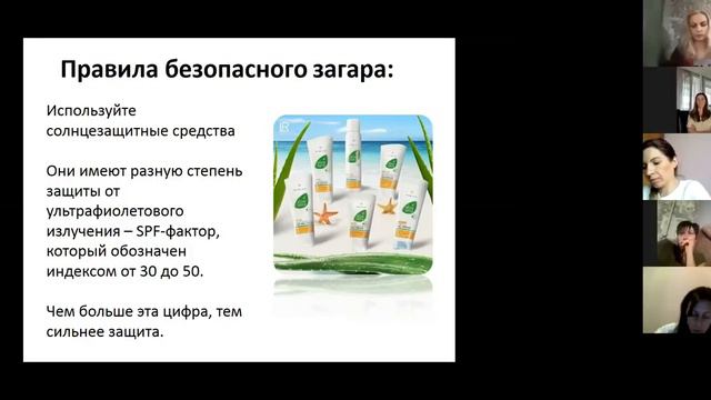 SPF изнутри и снаружи. Красота и здоровье с LR. смотреть онлайн