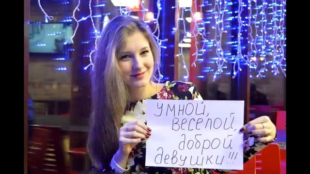 Поздравление подруге на День Рождения смотреть онлайн