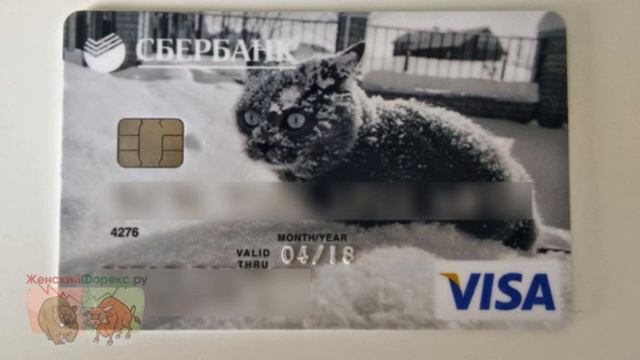 Карта Сбербанка с индивидуальным дизайном. Как заказать