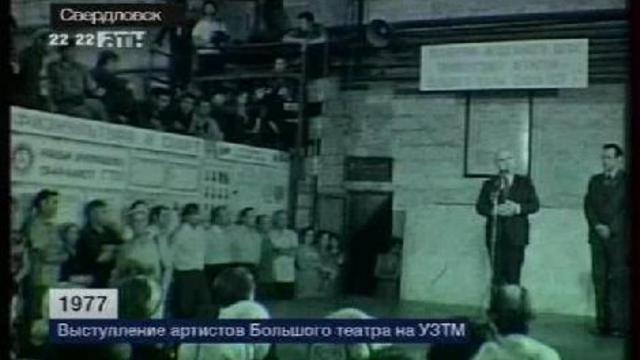 Выступление артистов Большого театра на УЗТМ. смотреть онлайн