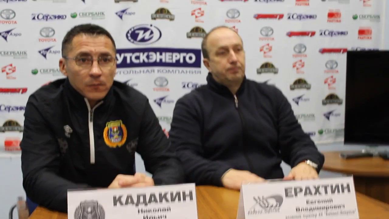 Пресс-конференция Н. Кадакина и Е. Ерахтина, 2-й матч смотреть онлайн