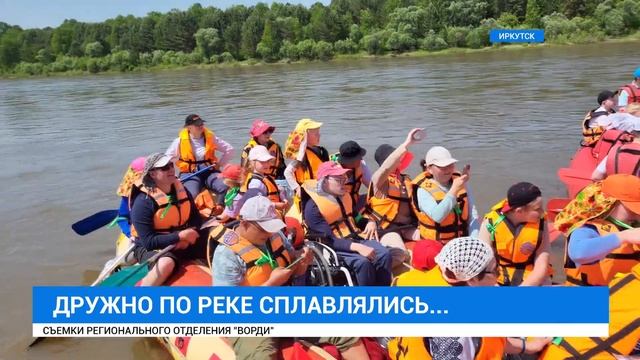 240 человек стали участниками сплава по Иркуту смотреть онлайн