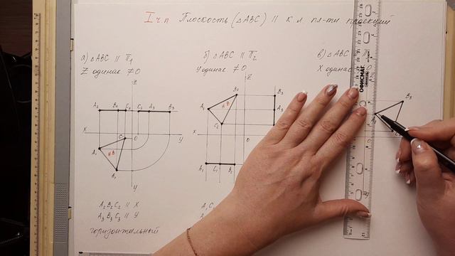 Начертательная геометрия. Лекция 3. Часть 1. смотреть онлайн