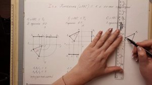 Начертательная геометрия. Лекция 3. Часть 1.