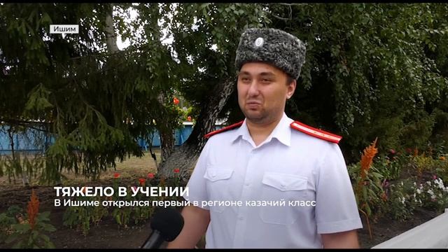 Тяжело в учении - Ишим ТВ смотреть онлайн