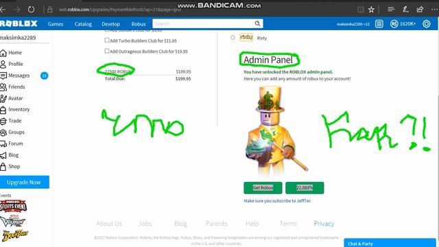 (NEW) Я взломал roblox как взломать roblox смотреть онлайн