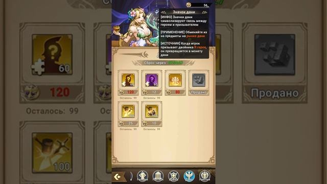 ТОП 5 АшЫбок НОВИЧКОВ! НЕ ДЕЛАЙ ТАК - ?Mythic Heroes? смотреть онлайн
