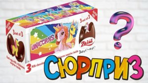 ТУРЕЦКИЙ КИНДЕР С ЕДИНОРОГАМИ: ЧТО ТАМ? ZAINI