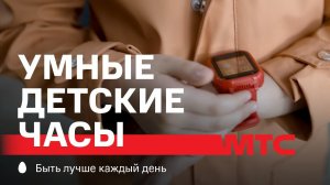 МТС | Умные детские часы | Смайлики