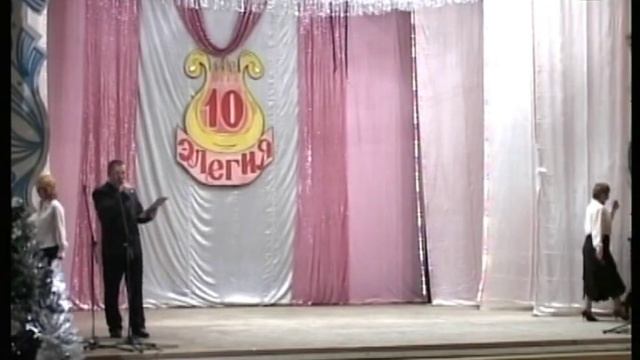 Народный вокальный ансамбль "Элегия", 10- летие... смотреть онлайн