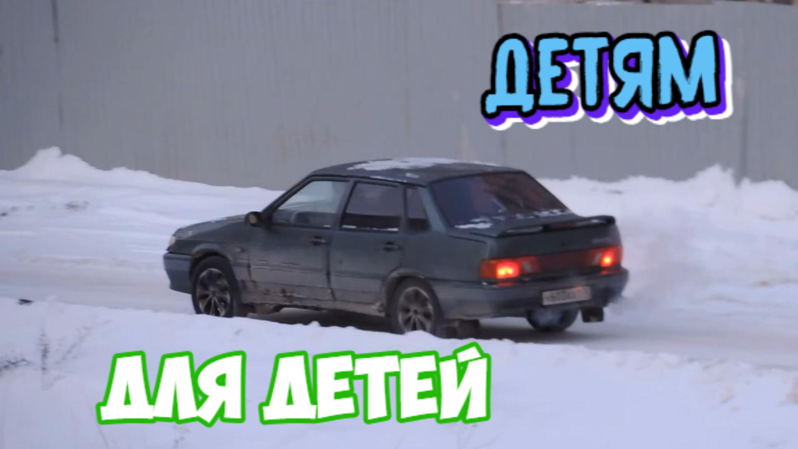 Легковой автомобиль, снегоуборочный комбайн и другие _ Обучающее видео для Детей ! смотреть онлайн