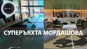 Яхта Мордашова во Владивостоке | Кристина Потупчик показала внутреннее убранство судна «NORD»