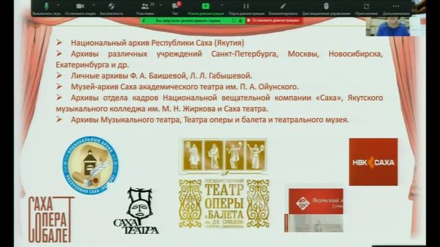 Проблемы краеведческой деятельности библиотек. 15 октября. Вечернее заседание. смотреть онлайн