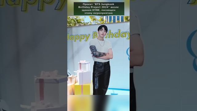 День рождение Чонгука БТС 🎈🎉🎀🥳🎂🎁🌟✨
