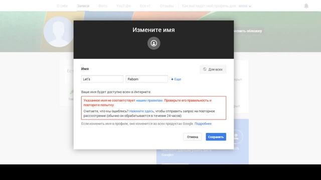 Как изменить свой ник/имя на youtube(ютуб) смотреть онлайн