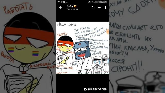 Озвучка комиксов по [Country Human] #2