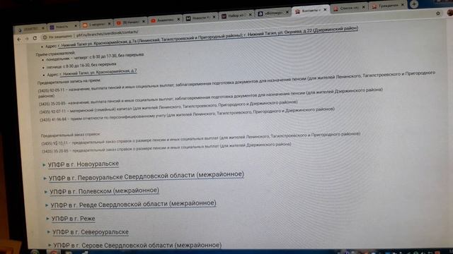 Как изменить место доставки пенсии или карту на сайте ПФ РФ. ПРОСТО!!! Электронная услуга. смотреть онлайн