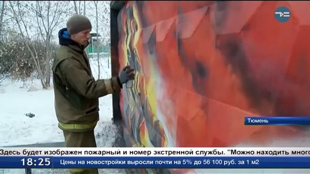 Пожарный на стене смотреть онлайн