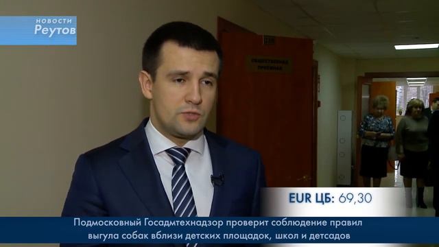 Новости Реутова 12.12.2017 смотреть онлайн