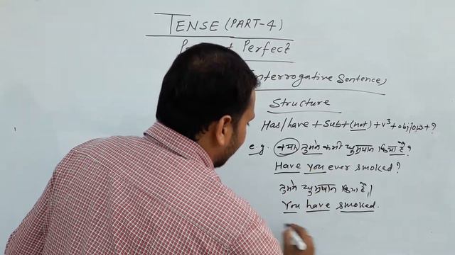 Present Perfect Tense | Tense In English Grammar| Tense In Hindi | Tense смотреть онлайн