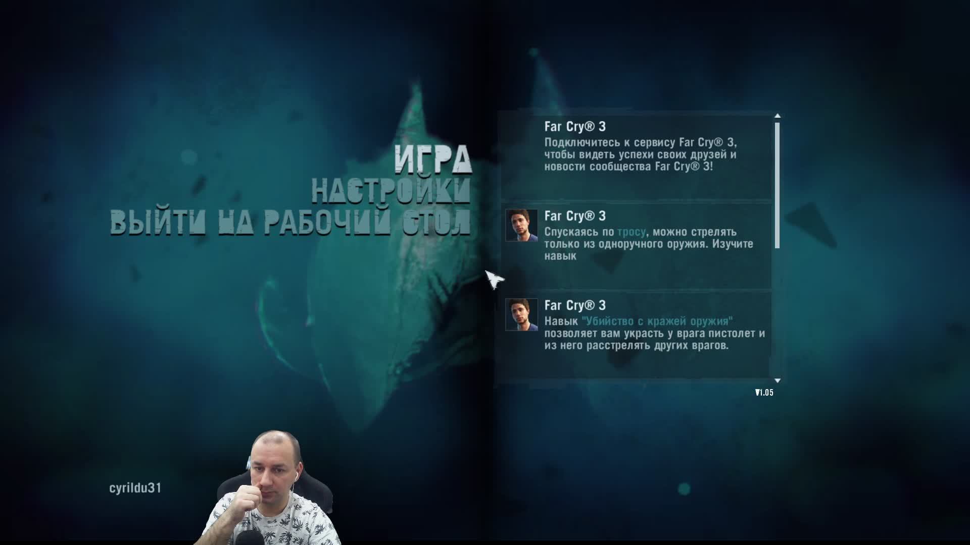 СТРИМ | Far Cry 3 | ФАР КРАЙ 3 Прохождение смотреть онлайн