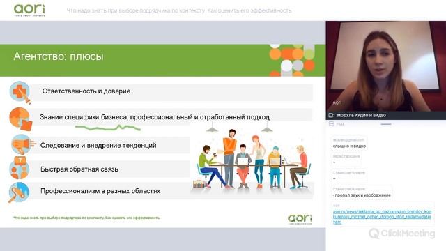 Что надо знать при выборе подрядчика по контексту. Как оценить его эффективность смотреть онлайн