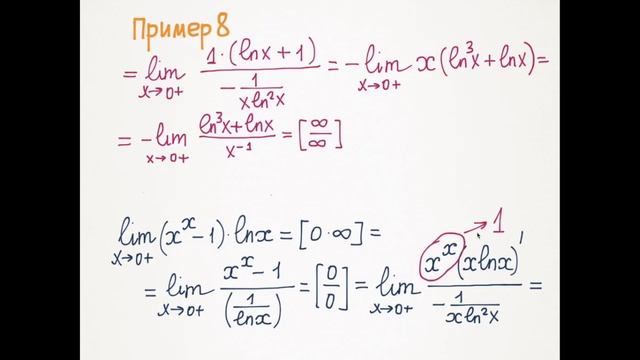 Раскрытие неопределенностей по правилу Лопиталя смотреть онлайн