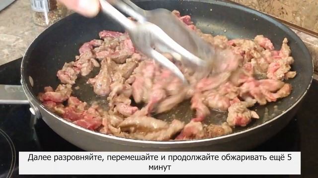 БЕФСТРОГАНОВ ИЗ ГОВЯЖЬЕЙ ВЫРЕЗКИ С БЕЛЫМИ ГРИБАМИ смотреть онлайн