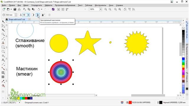 CorelDraw Инструмент 1: сглаживание, мастихин, воронка, притягивать. Уроки Обучение Курс КОРЕЛ ДРО смотреть онлайн