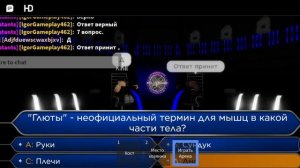 Кто хочет стать миллионером Выпуск 2.(Участник выиграл 1 млн Руб).