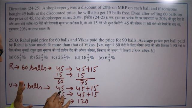 Caselet and DI: IBPS PO Pre 2020 (Memory Based-) 3rd October, 2020) Part III by Amar Sir смотреть онлайн