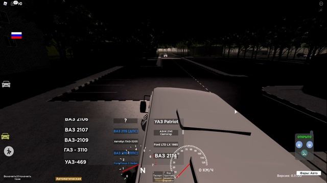 Погоня от гаишников в Пятигорск RP Roblox смотреть онлайн