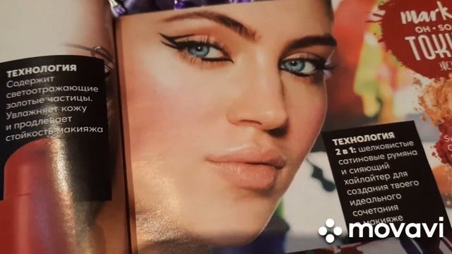 Обзор каталога 5 от Avon. Важные акции и новинки. смотреть онлайн